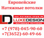 Лого LuxeDesign